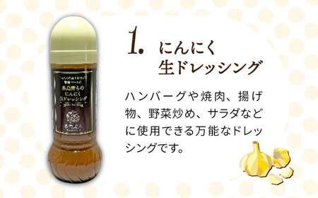 糸島そだちの野菜が好きになるドレッシング 選べる 285ml×2本セット 糸島市 / 農香美人（のうかびと）[AAG059]