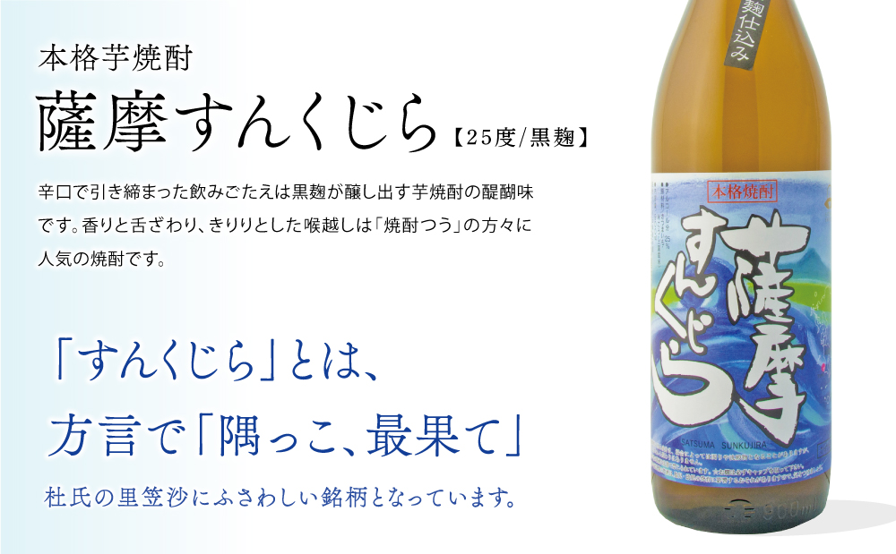【プレミアム焼酎】一どん1.8L＆薩摩すんくじら1.8L　2本セット