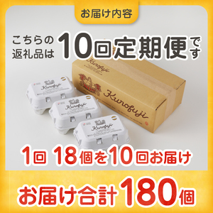 甲州放牧卵の定期便 18個×10回　F-503【卵 たまご 放牧卵 定期便】
