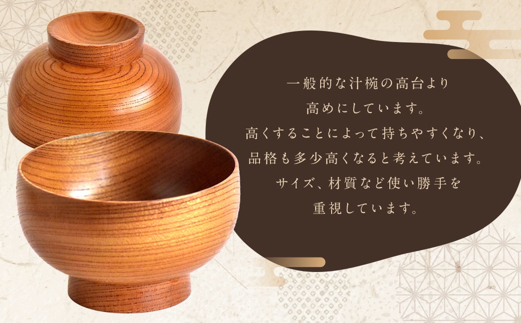 汁椀
