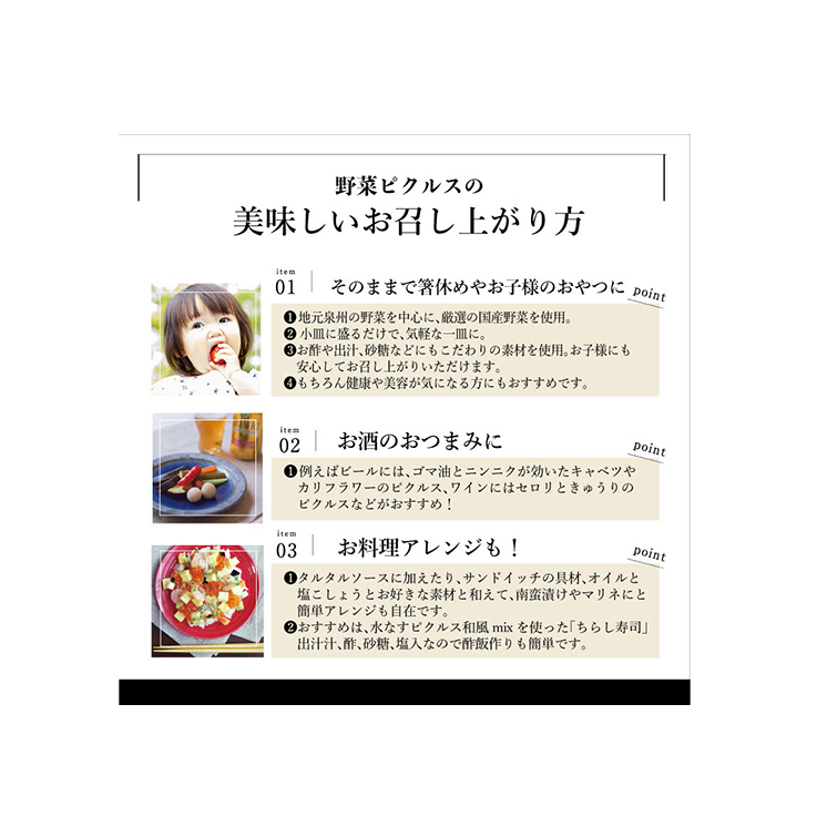 泉州水なすピクルス等 お任せピクルスセット 3個 ピクルスの素付き いずみピクルス NSW 005A068_イメージ3