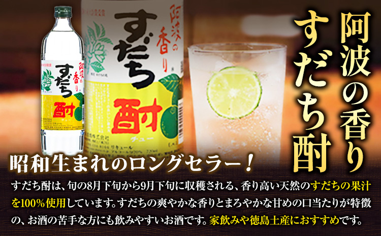 すだち酎 720ml×6本 日新酒類株式会社《30日以内順次出荷(土日祝除く)》お酒 酒 ギフト プレゼント 送料無料 徳島県 上板町 すだち リキュール 焼酎 果実酒