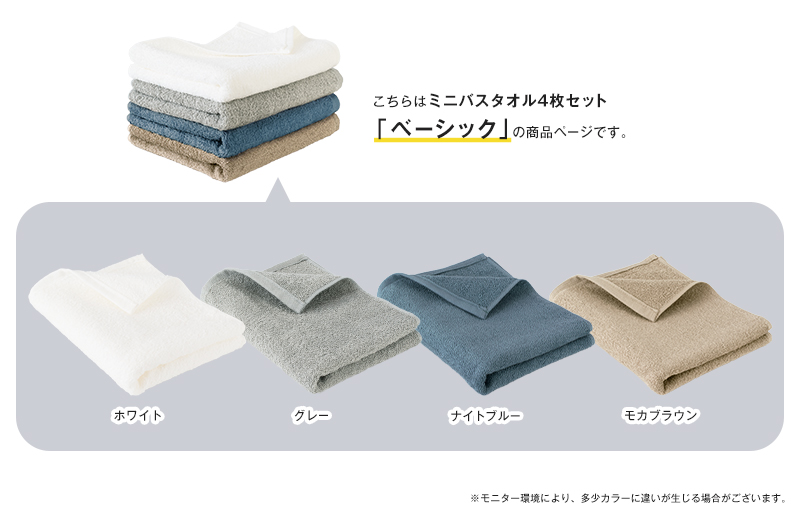 【スピード発送】ファミーユ ミニバスタオル 4枚（ベーシック ）【フェイスタオル 以上 バスタオル 未満 泉州タオル 吸水 普段使い シンプル 日用品 たおる】