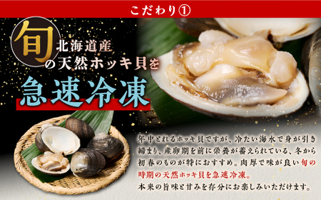 ホッキ貝ひも【800g (200g×4) 】_	A008-1418