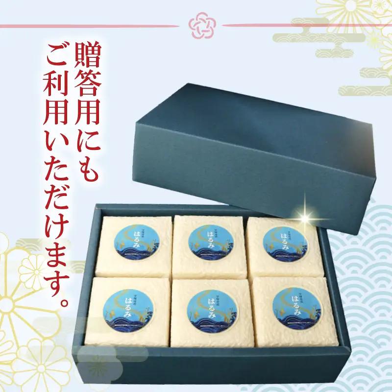 はるみ キューブ米 6個入り (1個 300g) 【1.8kg】
