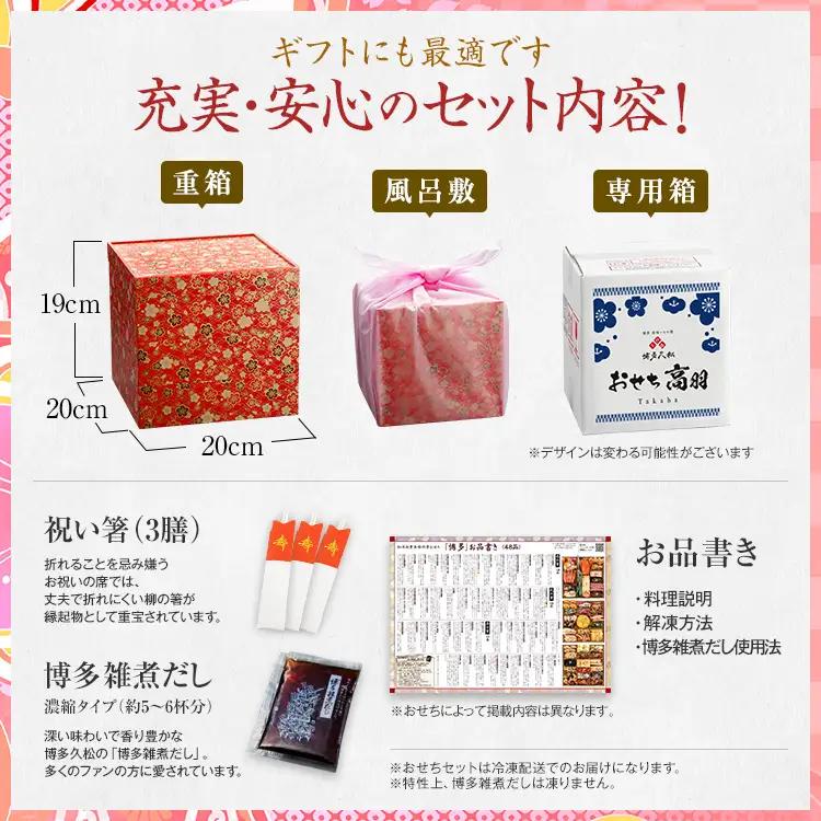 おせち 高羽 三段重 3人前 迎春おせち料理