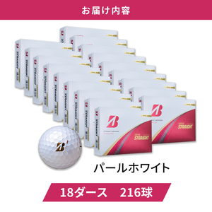 ゴルフ 25SUPER STRAIGHT 18ダース セット ゴルフボール ボール ブリヂストン【パールホワイト 18ダース】