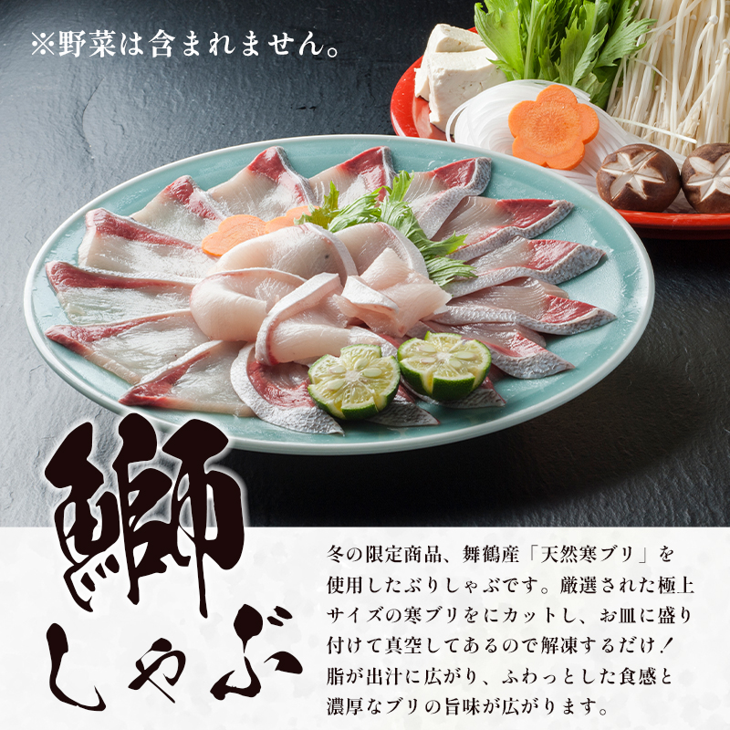 【先行予約】 おせち 個食 21品 2人前 ぶりしゃぶセット 3〜4人前 冷凍 お節 保存料不使用 お正月 2026 おすすめ 京都 舞鶴 一人用 ぶり おせち料理 盛り付け済み 取り分け不要 年末