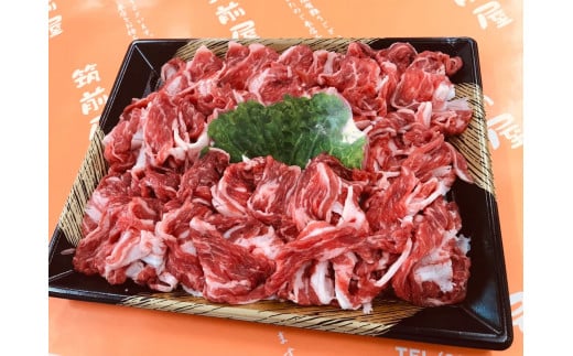 【A4等級】博多和牛モモすき焼き切り落とし 400g 肉の筑前屋 川崎町