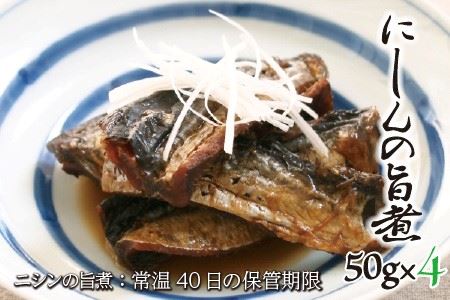 【先行予約】年越しそば4人前（ニシンの旨煮＆だし付）生めん 冷蔵 越前そば 秋そば（新そば）【2024年12月20日以降順次発送予定】 [A-3263]