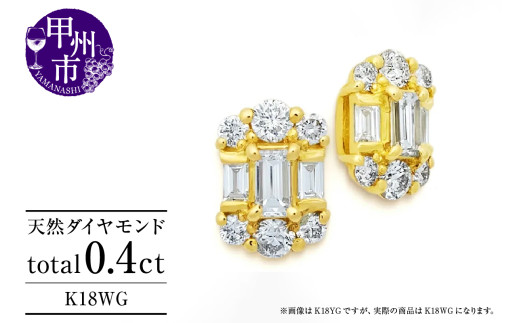 ピアス 天然 ダイヤモンド 0.4ct ペア パヴェ ゴールド スタッド バケットカット ダブルロックキャッチ 【K18WG】P-135（KRP）M3-1411