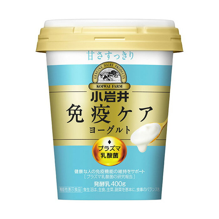 【ふるさと納税】小岩井乳業 免疫ケアヨーグルト 甘さすっきり 400g6個 | ヨーグルト 乳製品 発酵食品 機能性表示食品 プラズマ乳酸菌 免疫 免疫維持 埼玉県 狭山市