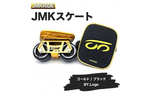 
JMKRIDE JMKスケート ゴールド / ブラック BY.Logo - フリースケート
