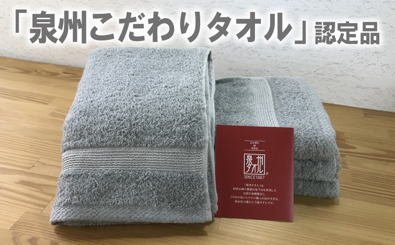 やわらかロングフェイスタオル4枚セット（グレー） G1515
