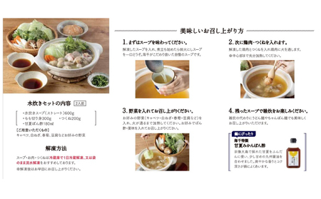 水炊き 2人前｜水炊き KIS
