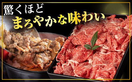 【6回定期便】長崎和牛 切り落とし 1.4kg/月（総計8.4kg） / 牛肉 切り落とし 切りおとし きりおとし すき焼き 小分け / 大村市 / おおむら夢ファームシュシュ[ACAA239]