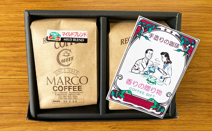 【1955年創業　福山最古の自家焙煎珈琲専門店】マルコ珈琲商会の福山最古ブレンド詰合せ3種計1200g（粉）広島県福山市/マルコ珈琲商会 [BABE008]