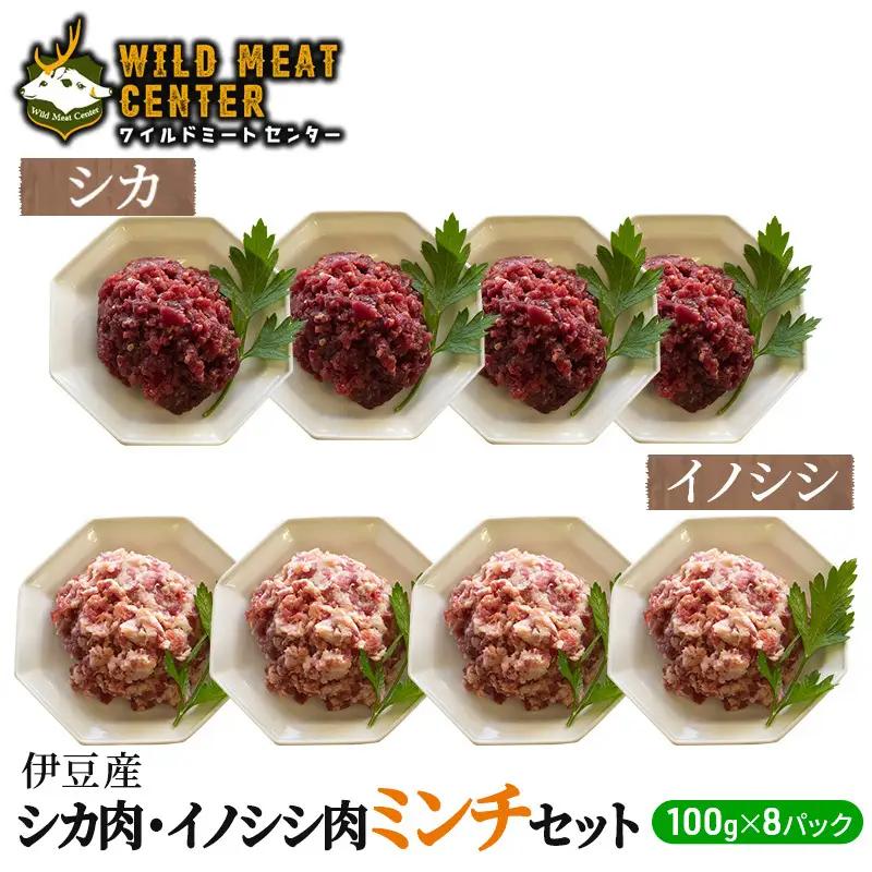 伊豆産ジビエ肉 シカ肉 猪肉 イノシシ肉 伊豆産ジビエ肉