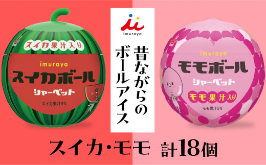 アイス 井村屋 ボールアイス2種セット すいか 桃 のアイス スイーツ お菓子 デザート 豊橋市 アイス 井村屋 アイス 井村屋 アイス 井村屋 アイス 井村屋 アイス 井村屋 アイス 井村屋 アイス 井村屋 アイス 井村屋 アイス すいか アイス すいか アイス 豊橋 アイス 豊橋 アイス すいか アイス 豊橋 アイス すいか アイス 豊橋 アイス すいか アイス 豊橋 アイス すいか