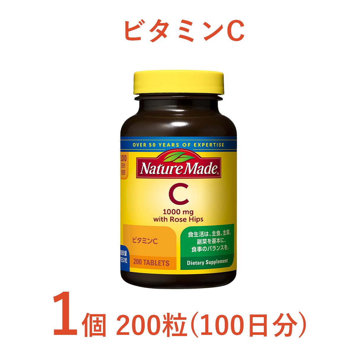 大塚製薬　ネイチャーメイド　ビタミンC　200粒×1個（100日分） [sf015-031]
