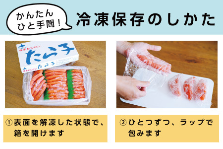 たらこ250g・明太子250g G-16001