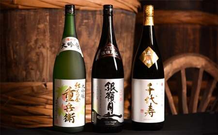 山形の地酒 純米大吟醸 大吟醸 一升瓶×3本　058-E-MJ007