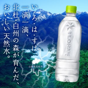 い・ろ・は・す　白州の天然水　ラベルレス（540ml×72本）