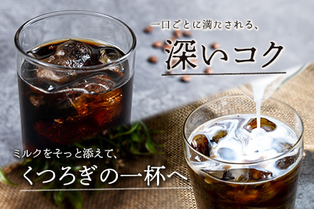 本格アイスコーヒー 1.8L×2本セット 紙パック入り ネルドリップ【A23-25】