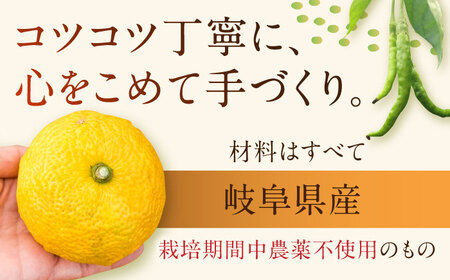 みたけさいとう商店の醤油麹「柚子なんばんじゃない醤」 [AVAZ009]
