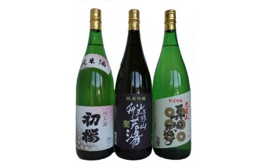 
初桜お薦め　純米酒川上酒初桜＆純米吟醸高野山般若湯『聖』＆純米吟醸真田忍び1.8L3本セット
