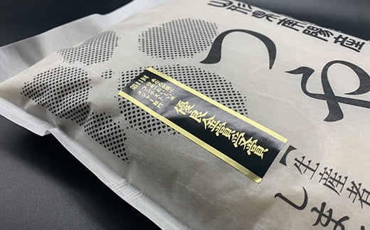 【米食味コンクール金賞受賞農園】 令和7年産 特別栽培米 