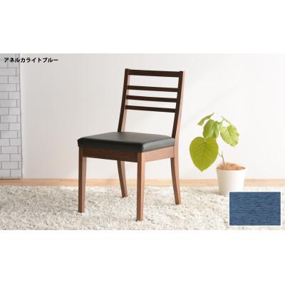 ふるさと納税 大川市 DCゴーダ ダイニングチェア ウォールナット アネルカライトブルー 1脚 |  | 01