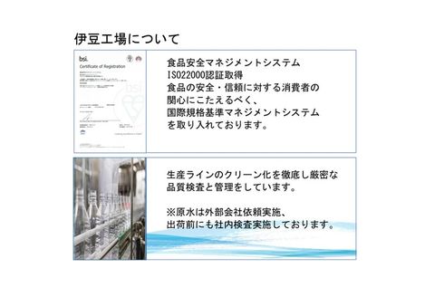 おためしBセット【三島シリカ水プラス60】２L （６本入）　1ケース　500ml(24本入)　1ケース 【 ミネラルウォーター 静岡県 三島市 】