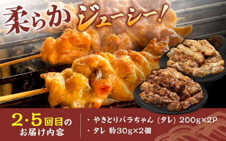 【6回定期便】炭火焼堪能 月替わり定期便（うなぎ蒲焼き トロさば やきとり）/すみまる[UDH081]
