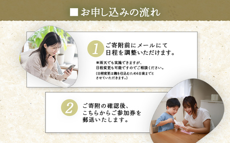 W01804 味噌作り体験 ふるさと納税 味噌 みそ 無農薬 大豆 仕込み 体験 千葉県 大多喜町