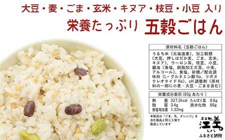 《※注文多数の為※配送までの目安：約6か月》あすなろ福祉会の『フリーズドライご飯 3種セット（白飯・五穀ご飯・まいたけご飯）』 各4食 計12食　北海道産米　地場産食材　保存料不使用　長期保存［7年保