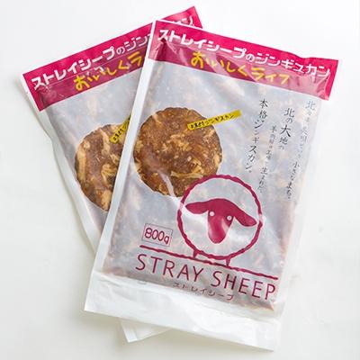 ふるさと納税 美唄市 【羊肉専門解体工場のジンギスカン】味付けジンギスカン　3.2kg(800g×4p入り) |  | 01