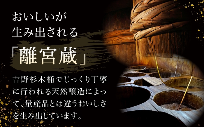 吉野杉の大桶に仕込んだ人気ぽん酢を３本お届け