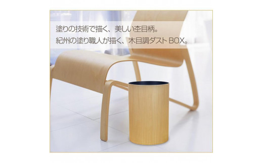 
                  【選べるカラー】タツクラフト ナチュラルウッドBOX M 6.8L 2個組 【Tk256】
                