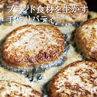 ふるさと納税 角田市 シェフの週末ハンバーグ グリーンペッパーソース　6個セット |  | 02