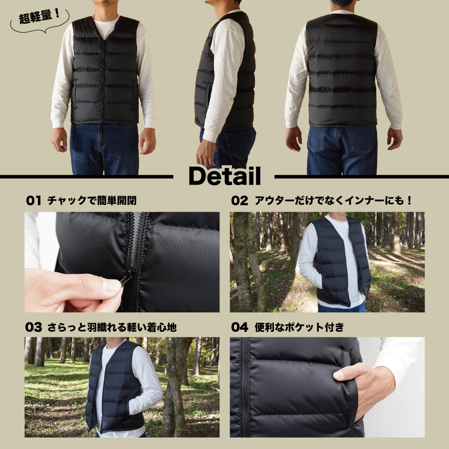 高品質 ダウンベスト（薄手）880フィルパワー メンズ 日本製 Mind 羽毛 Sサイズ ブラック