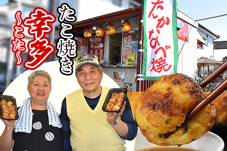 ＜元祖 たかなべ焼き 8個入り×6パック (計48個)＞翌月末迄に順次出荷【c946_ti_x2】