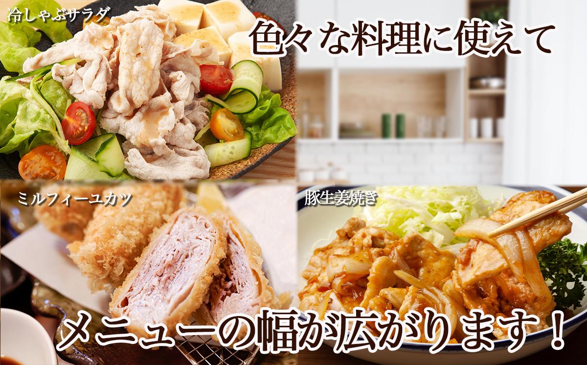 みらい豚 ローススライス 1.2kg ( 400g × 3パック ) 村下商事【 豚肉 豚 ぶた肉 ロース肉 ポーク 冷凍 銘柄豚 茨城県 つくば市 小分け 】