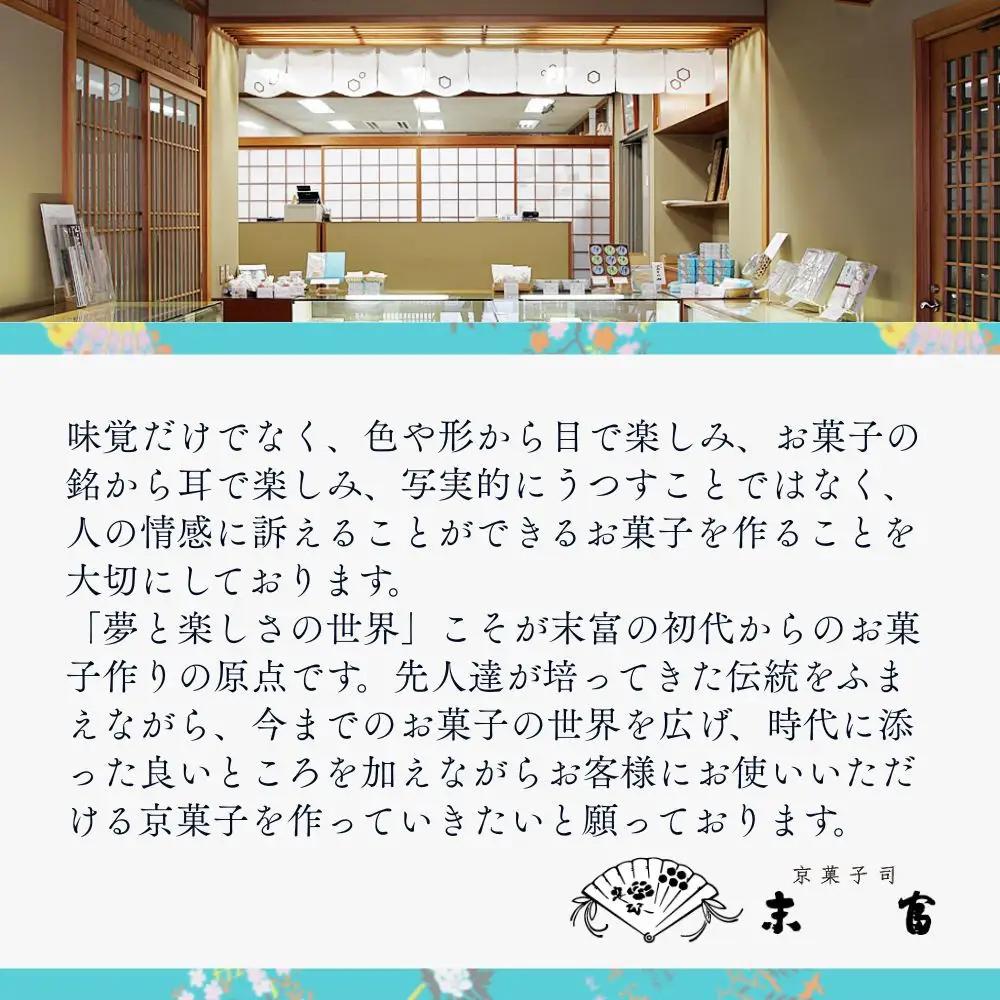 【京菓子司 末富】猿田彦の珈琲羊羹｜京都 人気 老舗 菓子 和菓子