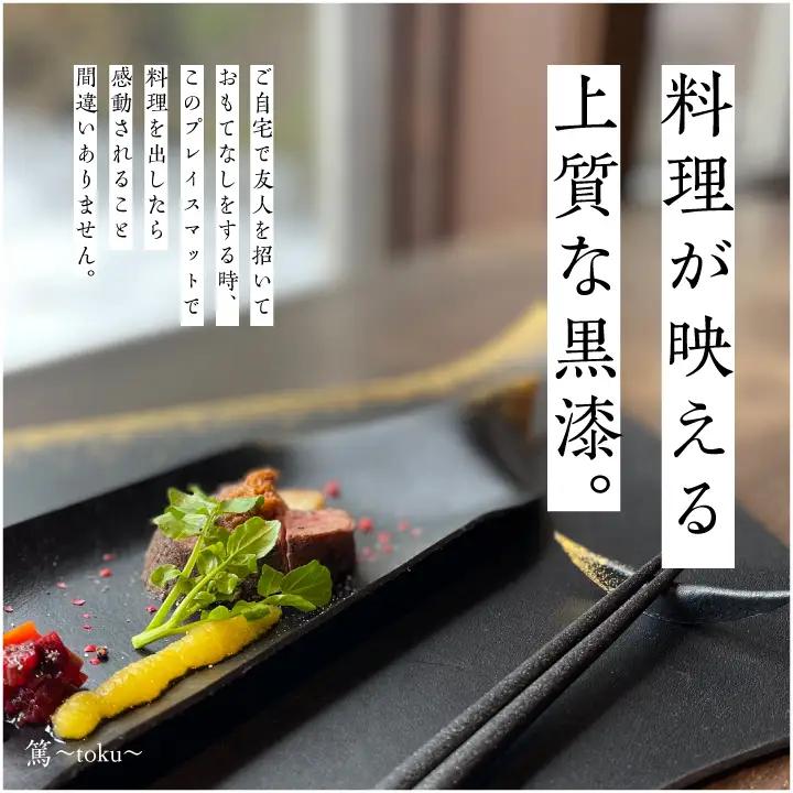 革と漆のプレート 朧～おぼろ～【神楽工房はしもと】