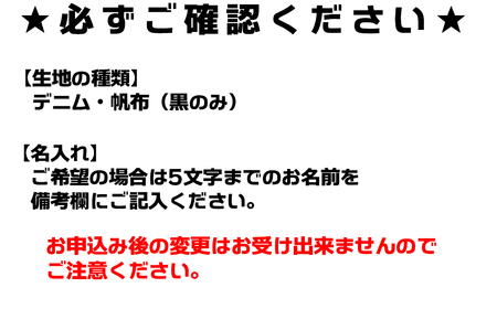 【オーダーメイド】ポケットいっぱいトートバッグ（帆布・ななちゃん）[0014-0010]