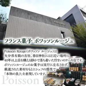 ポワッソンルージュのショコラプレオー・ブランデーケーキ ２本セット J01037