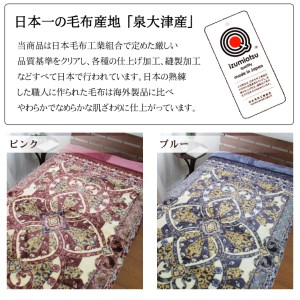 日本製 アクリル マイヤー毛布 シングル ピンク 1枚 (新合繊合わせ毛布)N-YO2601PI [1560]