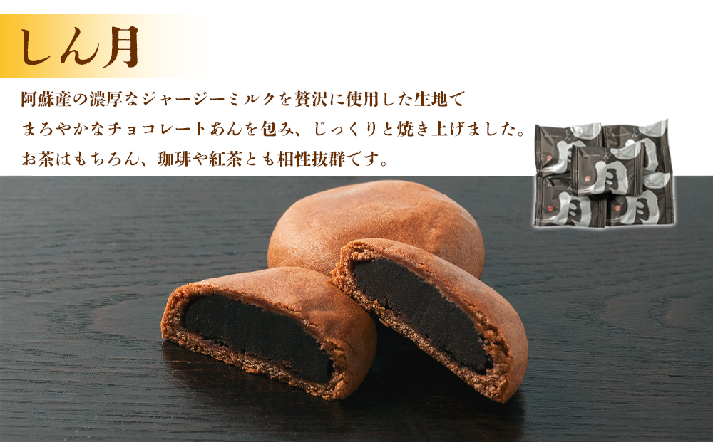 ギフトにもオススメ！パティシエが作る、和菓子2種セット 和菓子 銘菓 老舗 セット 詰め合わせ 常温 しん月 洋風饅頭 和洋折衷 あんぱんまんじゅう 饅頭 お取り寄せ 贈り物 ギフト スイーツ 手土産