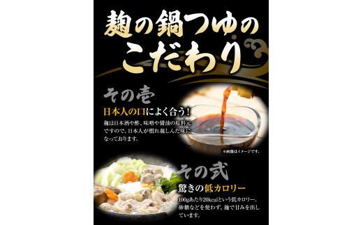 麹の鍋つゆギフト5袋セット樽の味《90日以内に出荷予定(土日祝除く)》米麹塩味噌鍋つゆグルテンフリー無添加ギフト---wshg_tna5_90d_23_13000_5s---